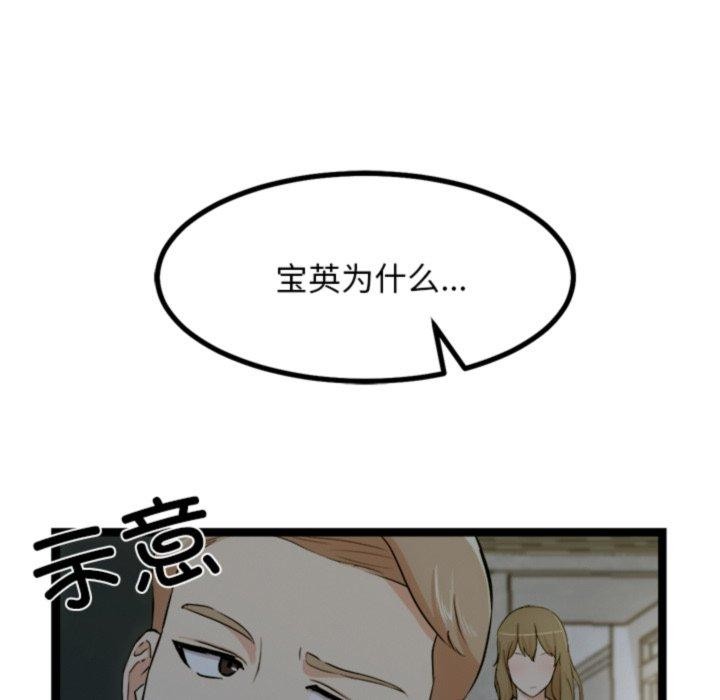 45P - 犬神的游戏