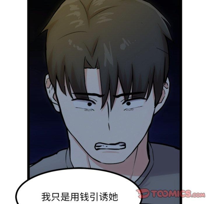 48P - 犬神的游戏