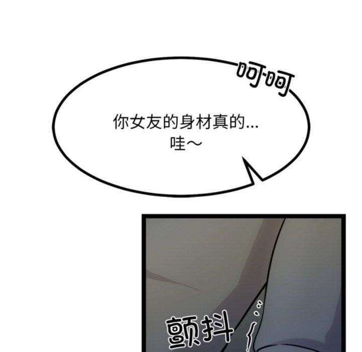 50P - 犬神的游戏