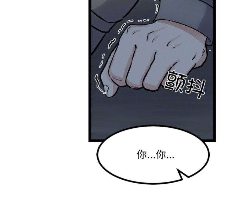 51P - 犬神的游戏