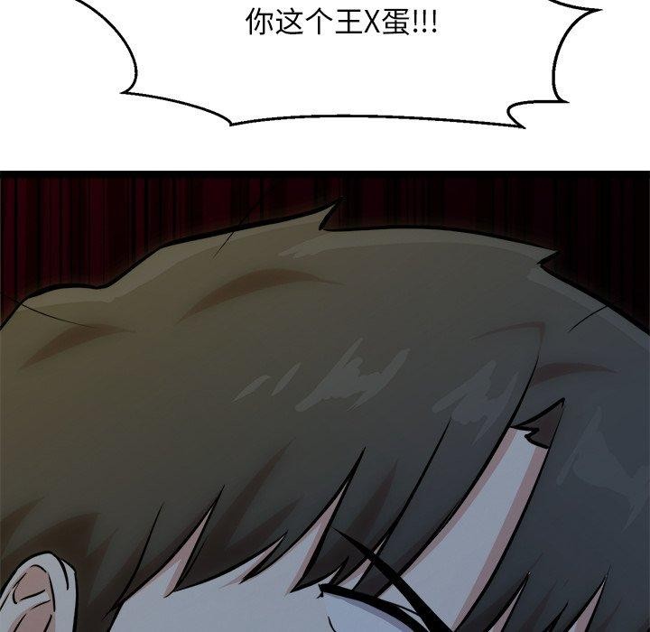 53P - 犬神的游戏