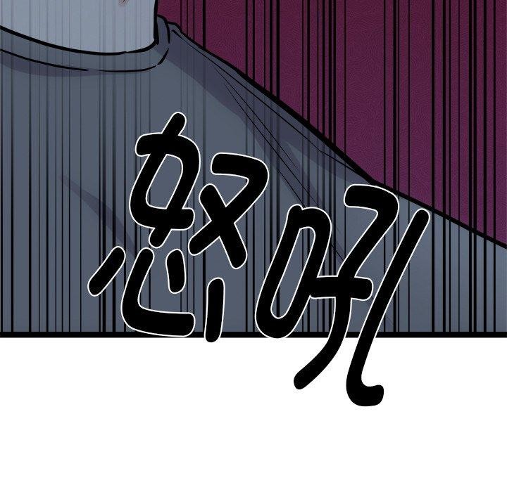 55P - 犬神的游戏