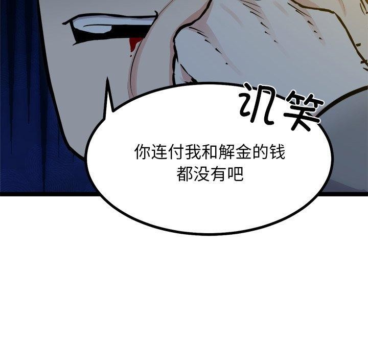 61P - 犬神的游戏