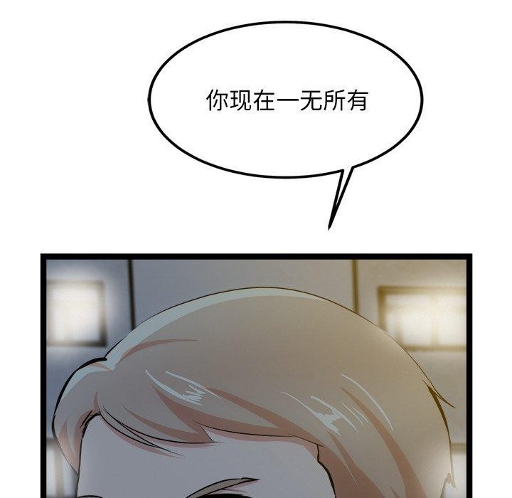67P - 犬神的游戏