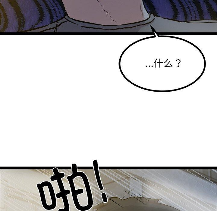 71P - 犬神的游戏