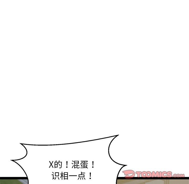 75P - 犬神的游戏