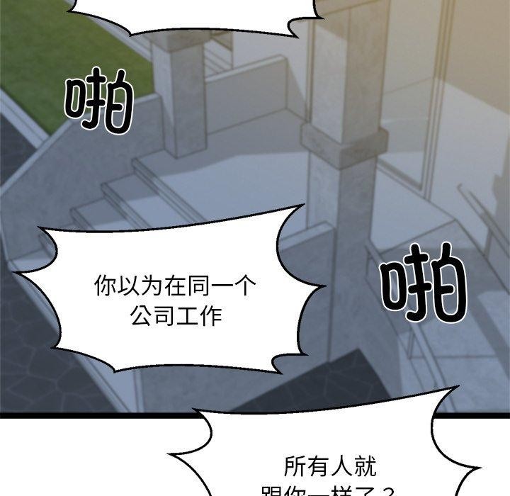 76P - 犬神的游戏