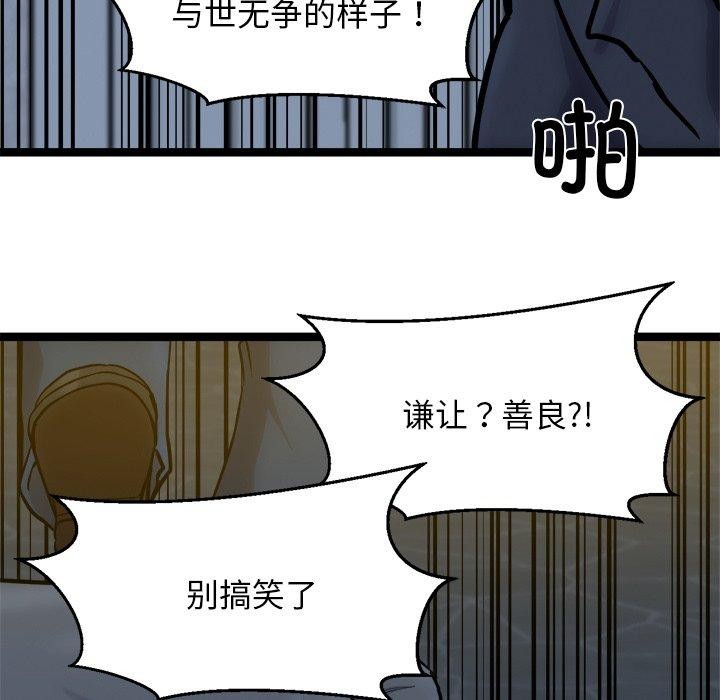 79P - 犬神的游戏