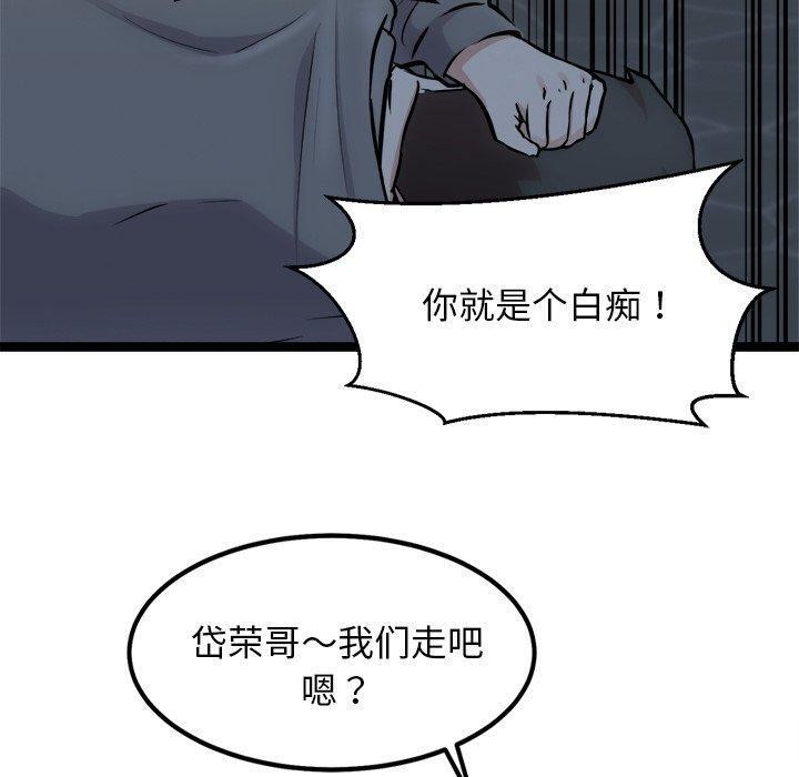 80P - 犬神的游戏