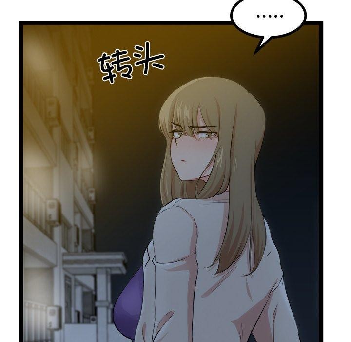 85P - 犬神的游戏