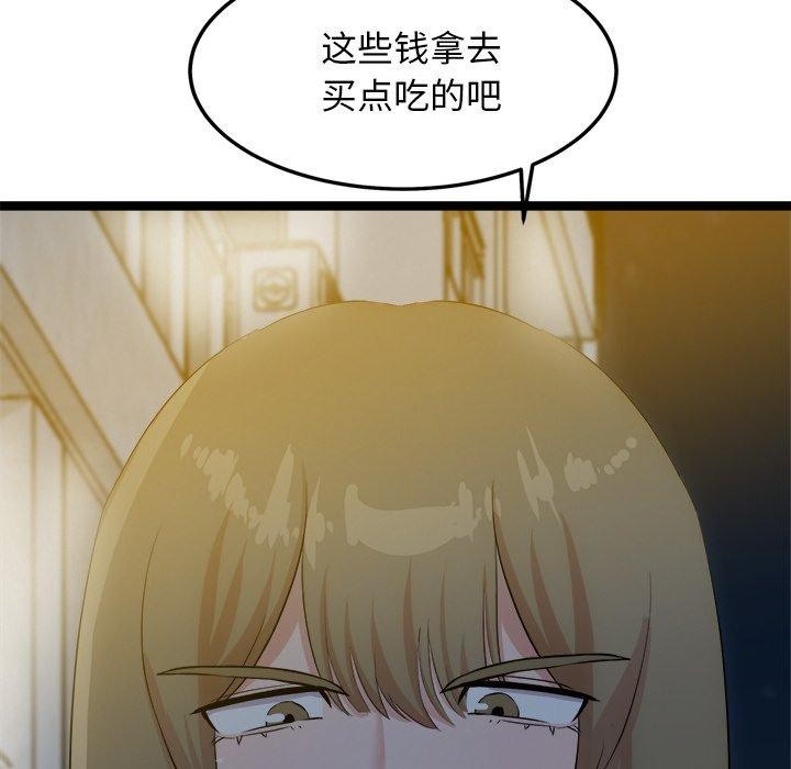87P - 犬神的游戏