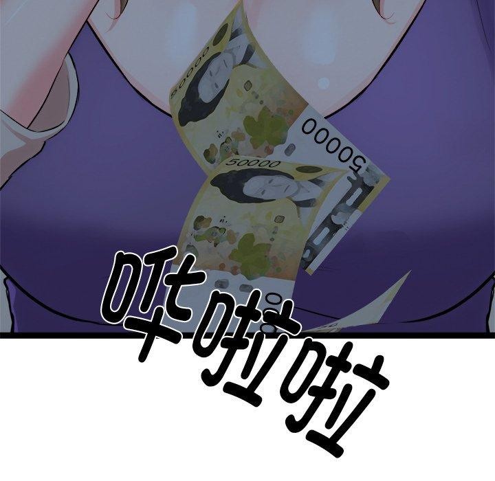 89P - 犬神的游戏