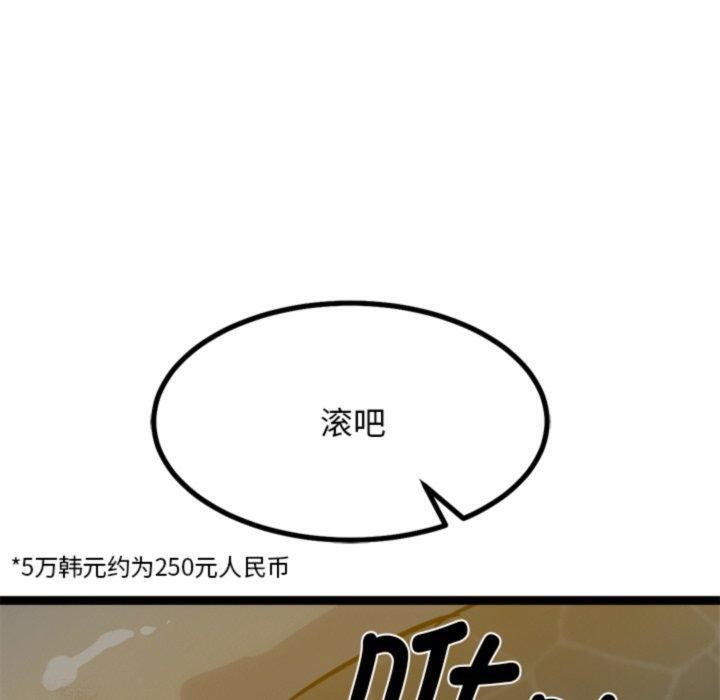 90P - 犬神的游戏