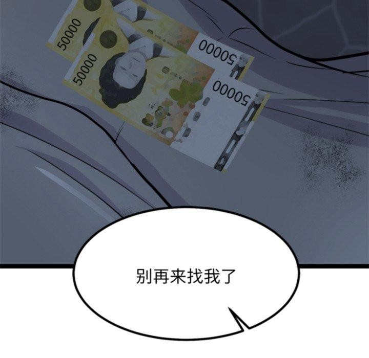 92P - 犬神的游戏