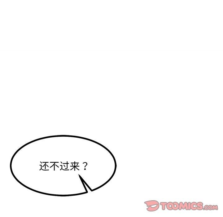 93P - 犬神的游戏