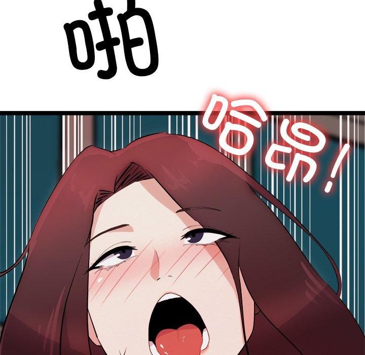 109P - 犬神的游戏