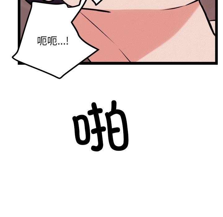 114P - 犬神的游戏