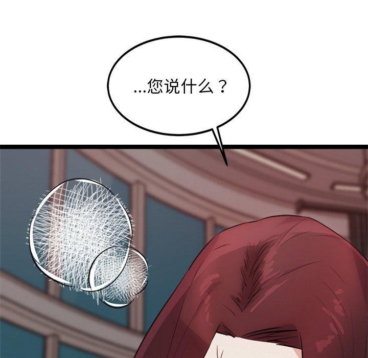125P - 犬神的游戏