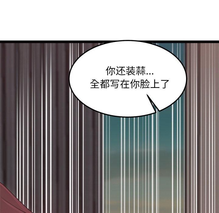 128P - 犬神的游戏
