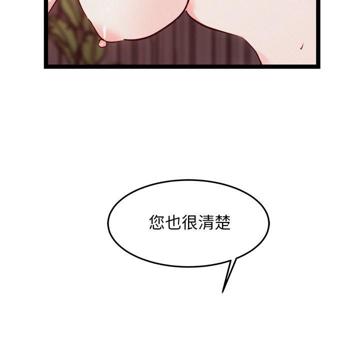 135P - 犬神的游戏