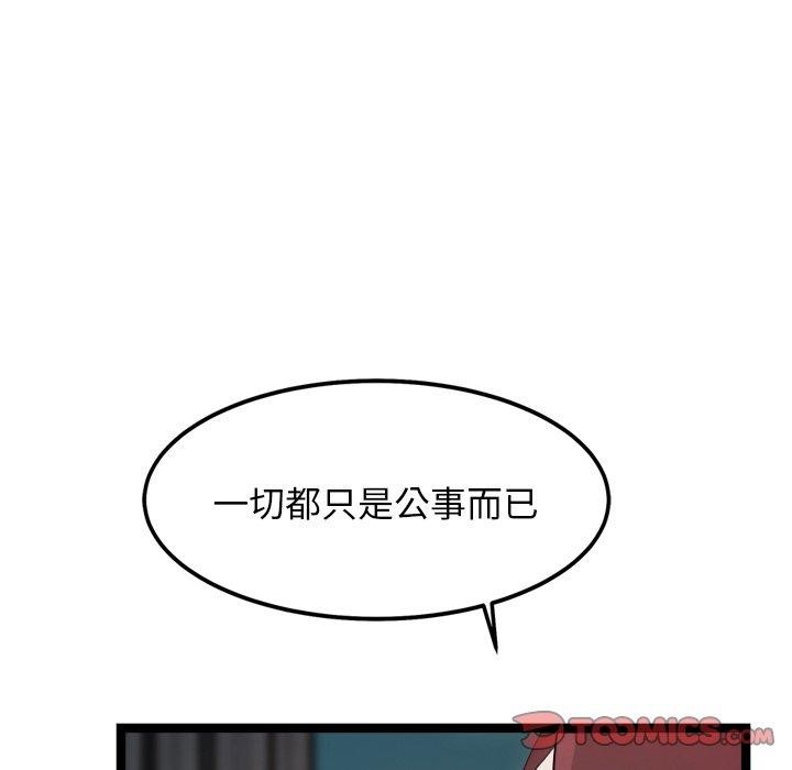 138P - 犬神的游戏