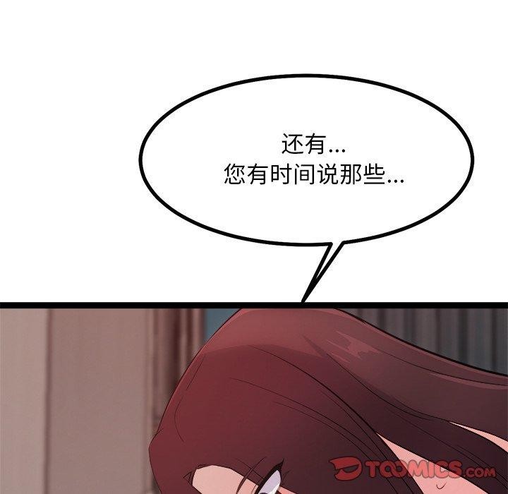 147P - 犬神的游戏