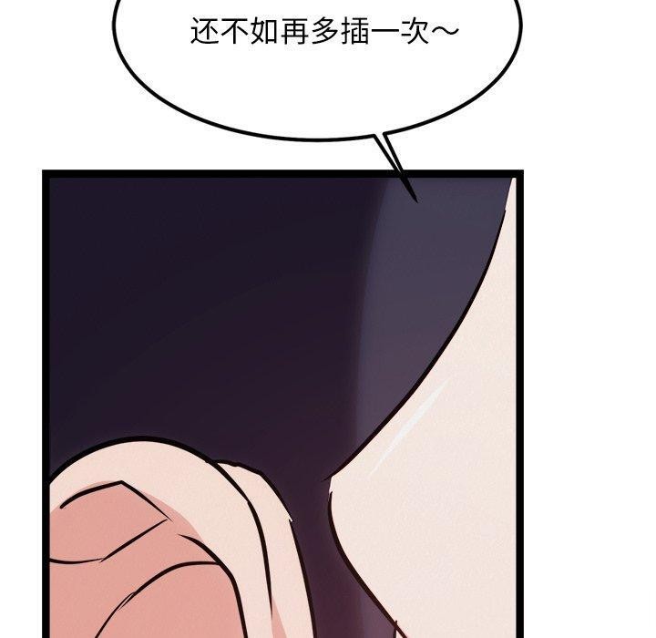 150P - 犬神的游戏