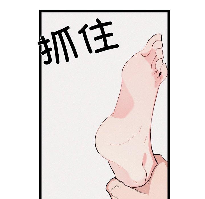 157P - 犬神的游戏