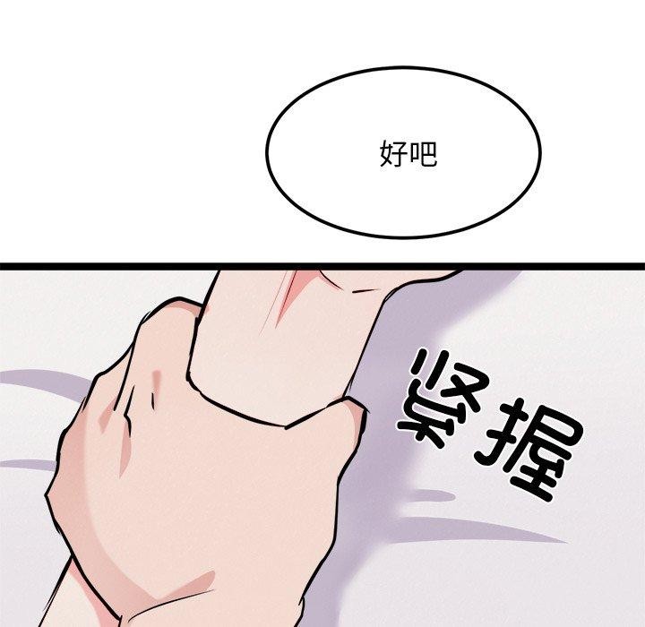 161P - 犬神的游戏
