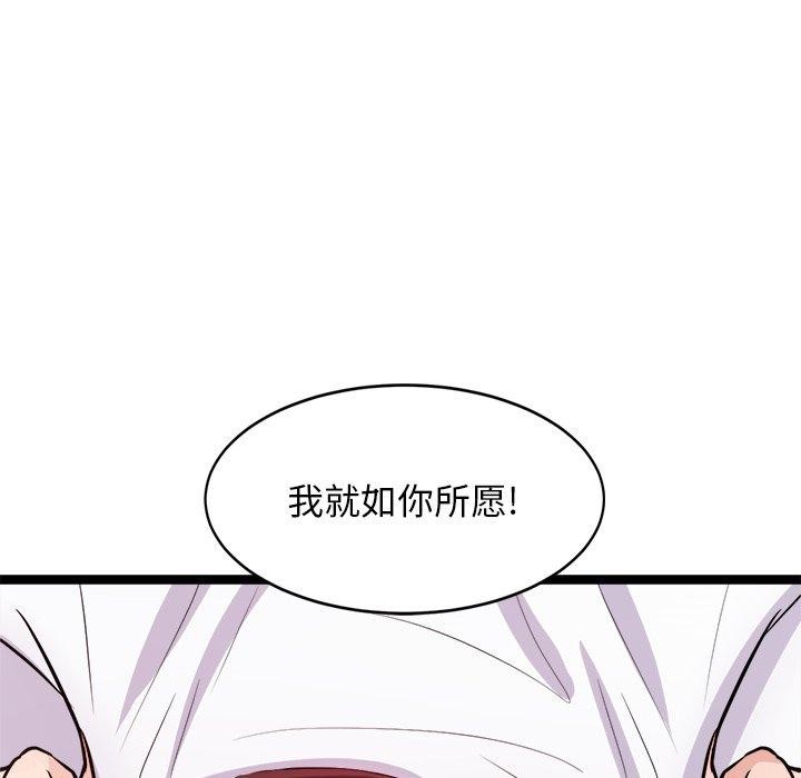 163P - 犬神的游戏