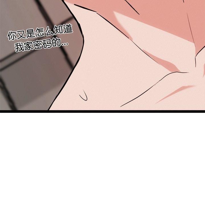 20P - 犬神的游戏