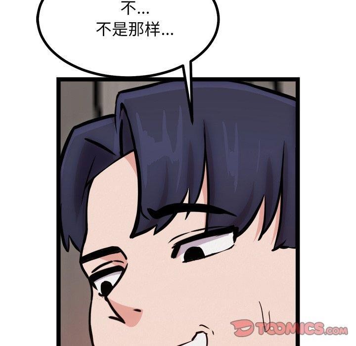 30P - 犬神的游戏