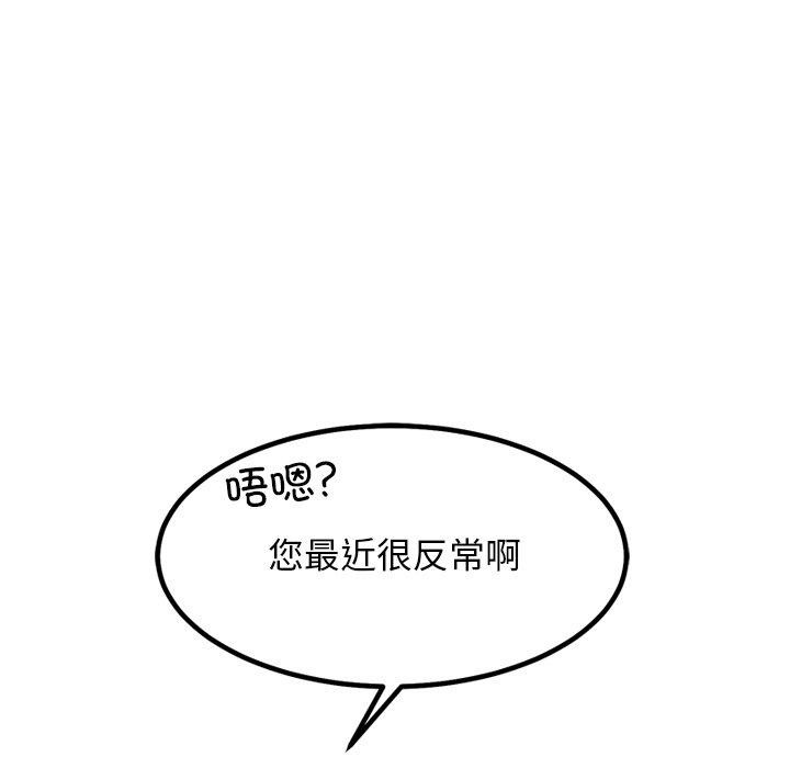 33P - 犬神的游戏