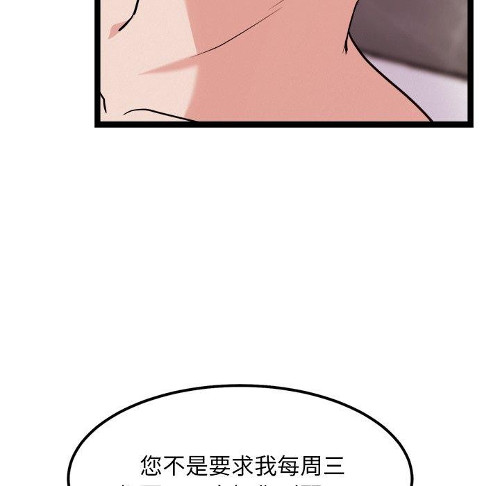 38P - 犬神的游戏