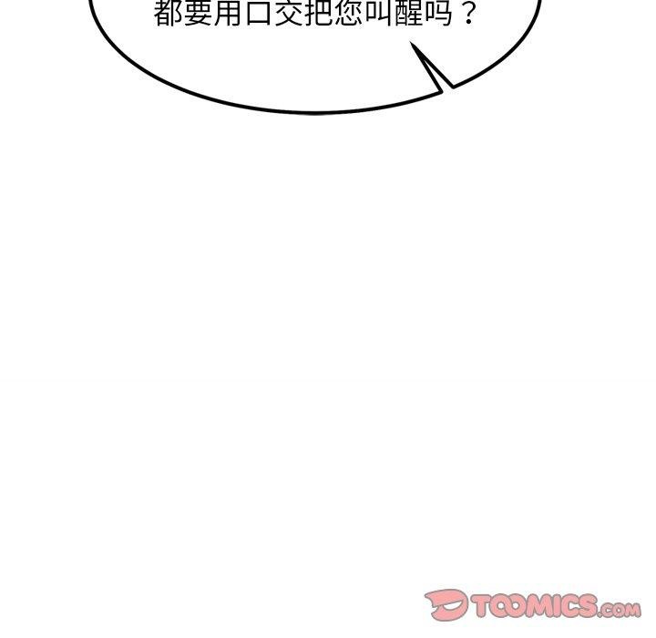 39P - 犬神的游戏
