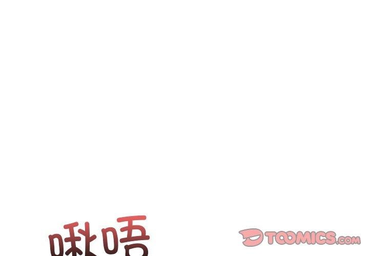 3P - 犬神的游戏