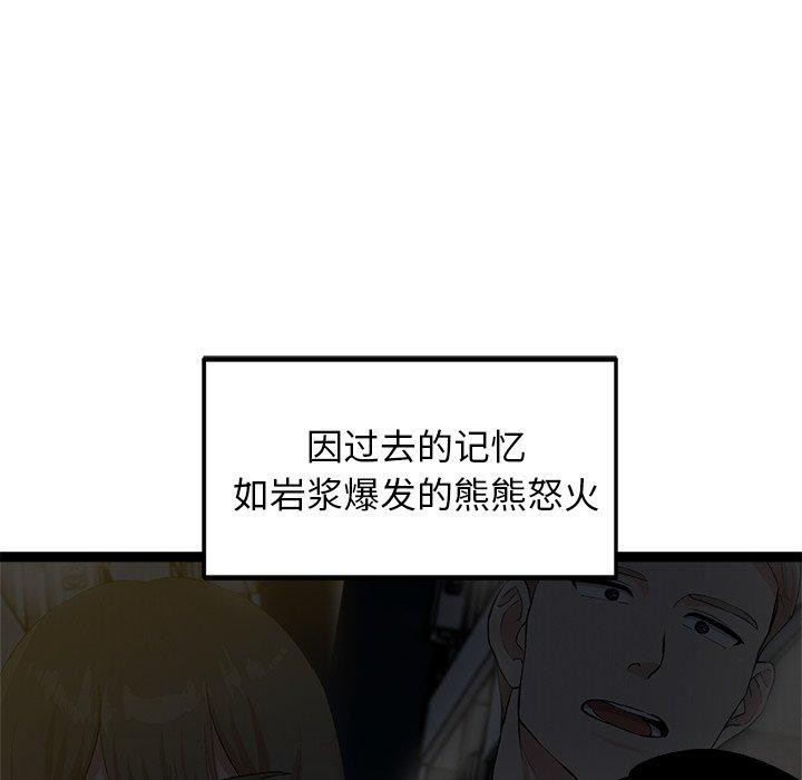 46P - 犬神的游戏