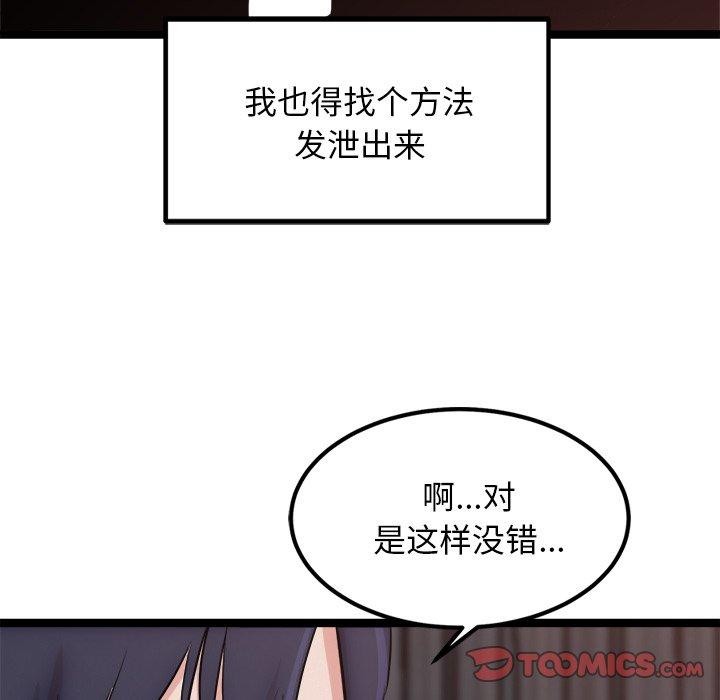 48P - 犬神的游戏