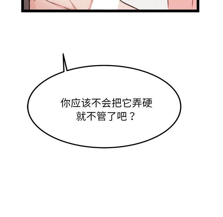 51P - 犬神的游戏