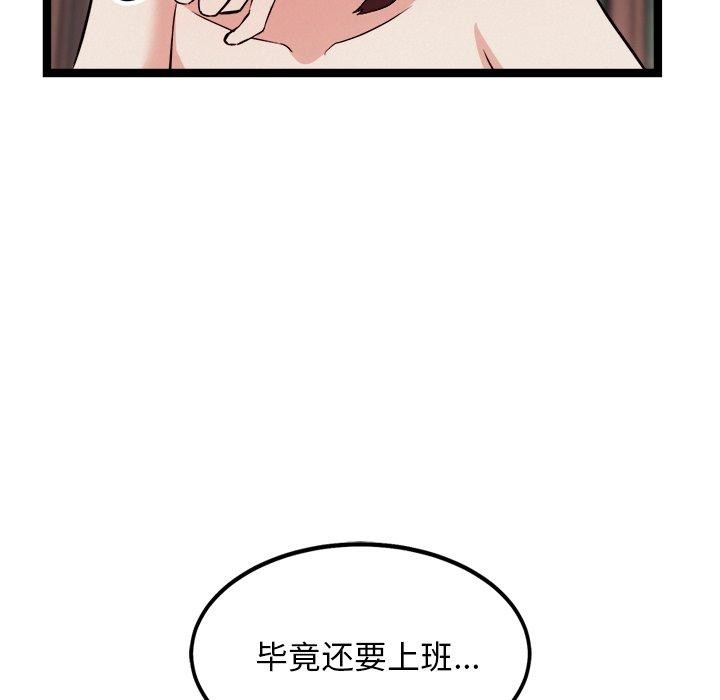 53P - 犬神的游戏