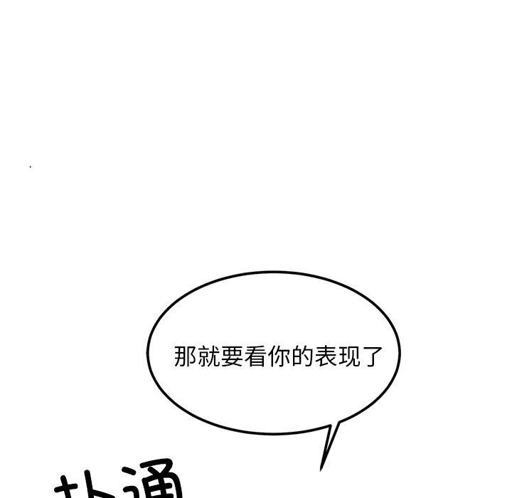 58P - 犬神的游戏