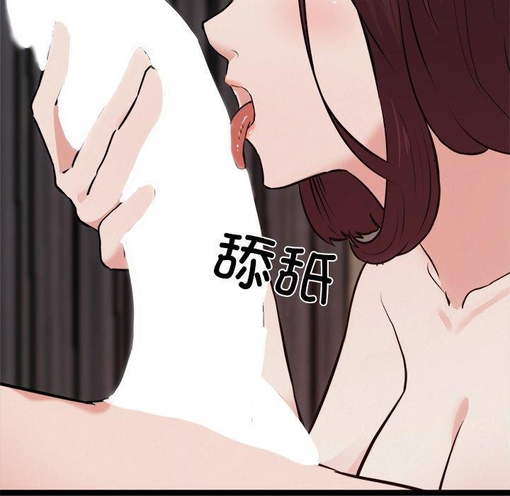 61P - 犬神的游戏