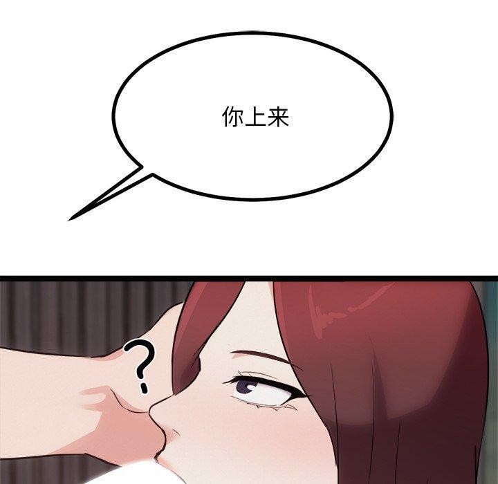 80P - 犬神的游戏
