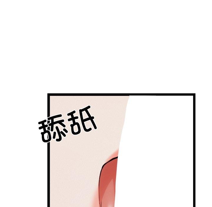 8P - 犬神的游戏