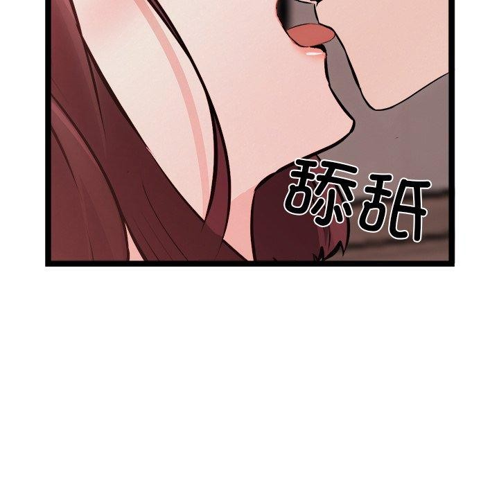 87P - 犬神的游戏