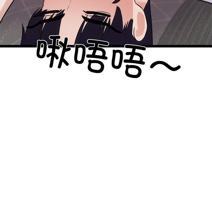 92P - 犬神的游戏