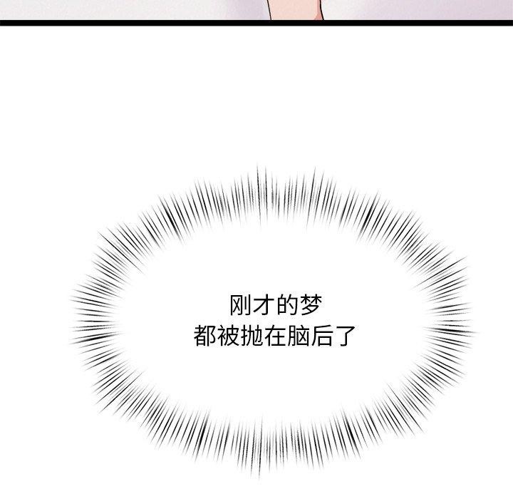 96P - 犬神的游戏