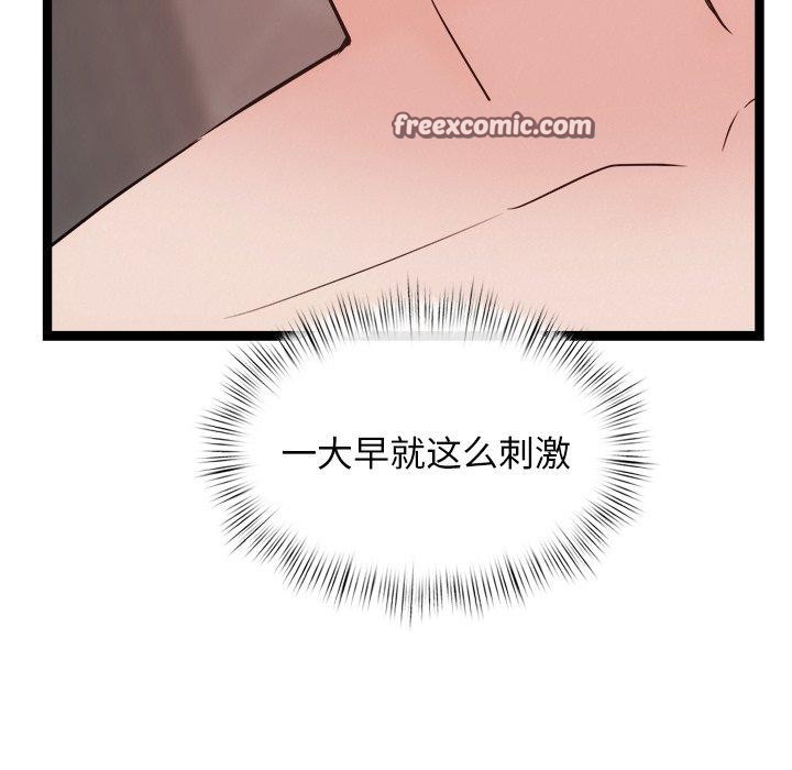 98P - 犬神的游戏