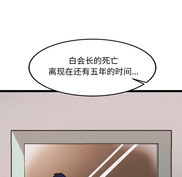 101P - 犬神的游戏