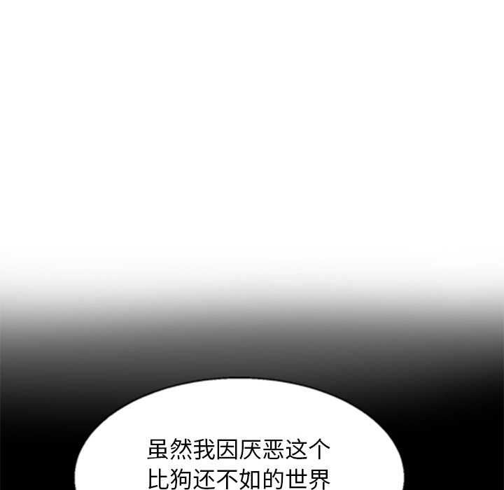 104P - 犬神的游戏